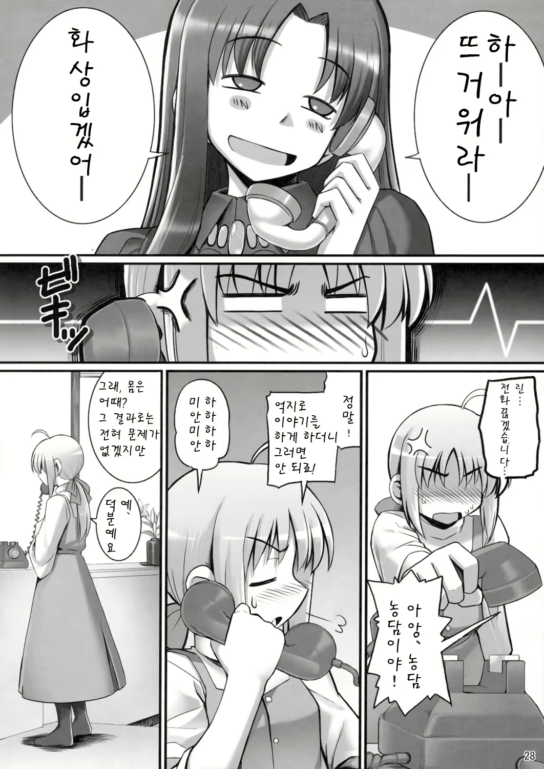 Content 788484 - 28 페이지