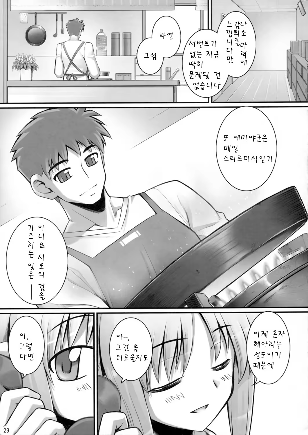 Content 788484 - 29 페이지