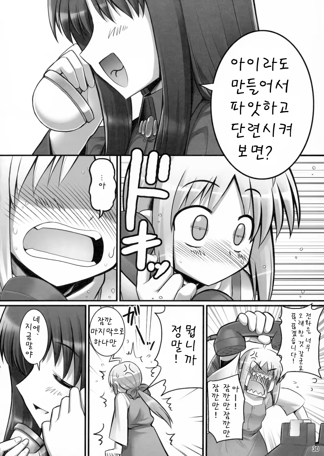 Content 788484 - 30 페이지