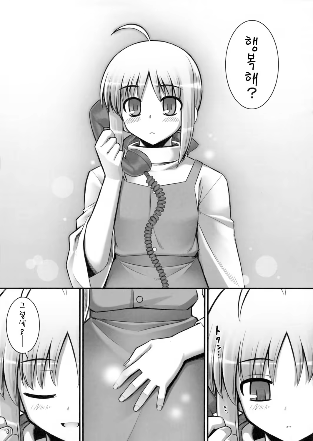 Content 788484 - 31 페이지
