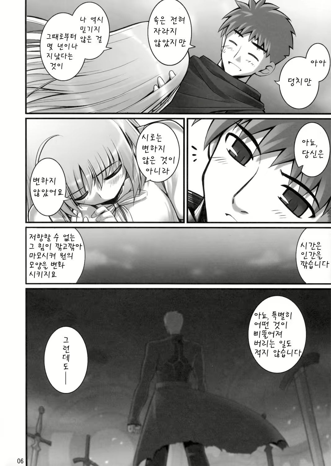 Content 788484 - 7 페이지