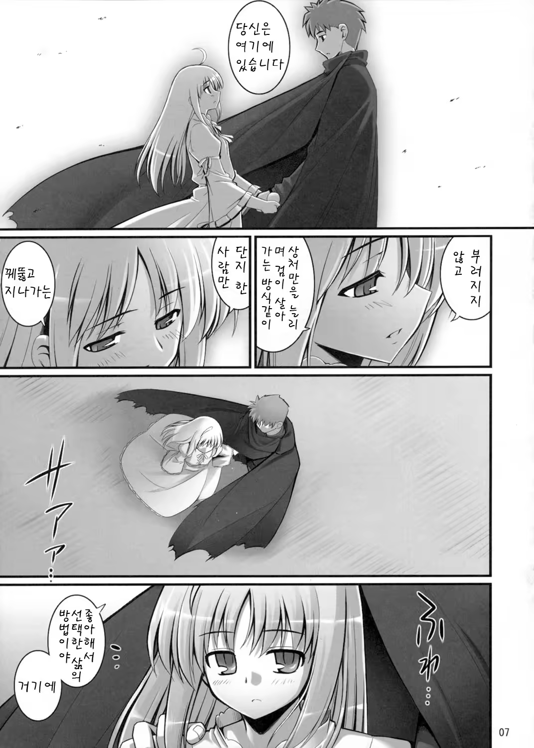 Content 788484 - 8 페이지