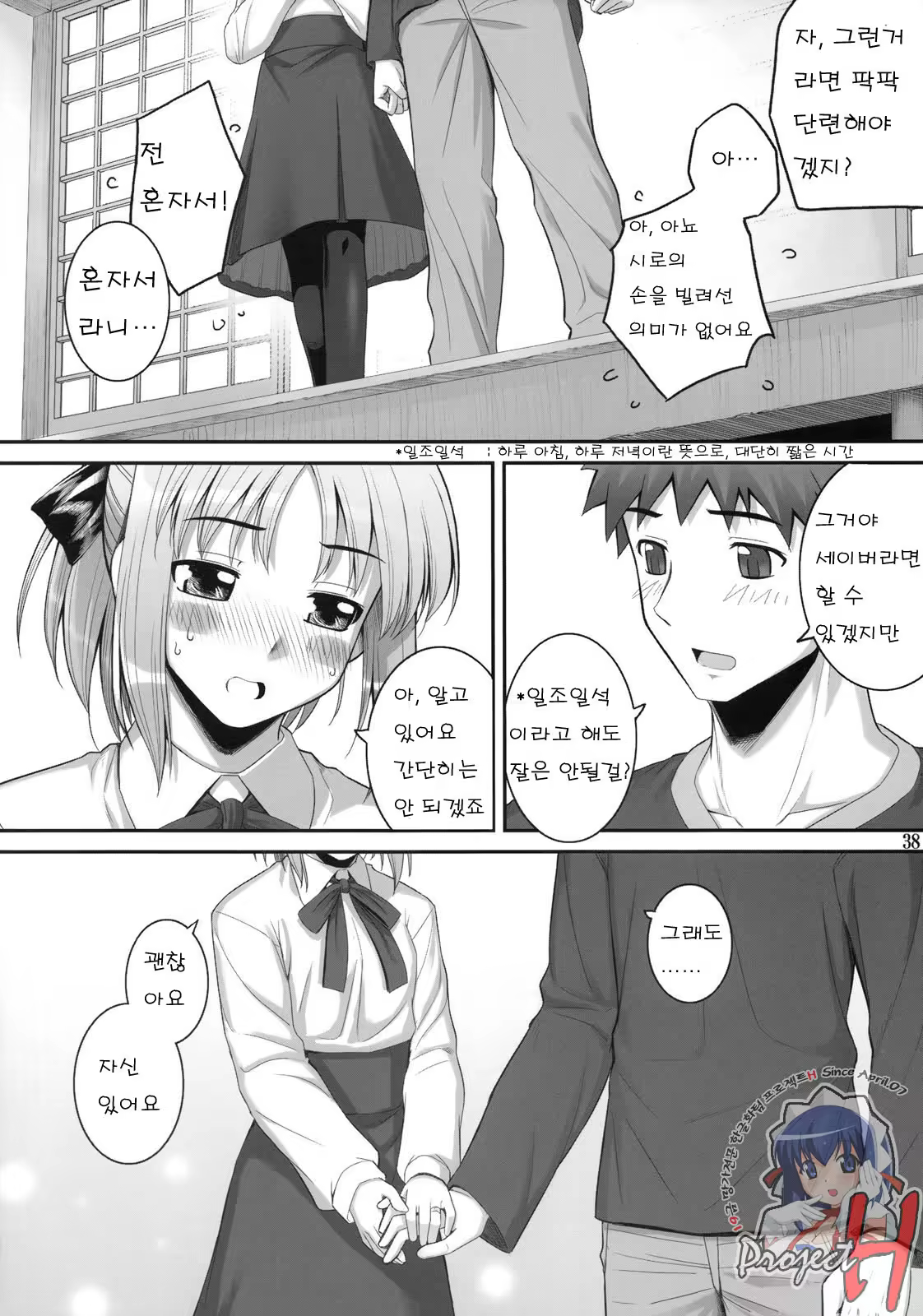 Content 788489 - 36 페이지