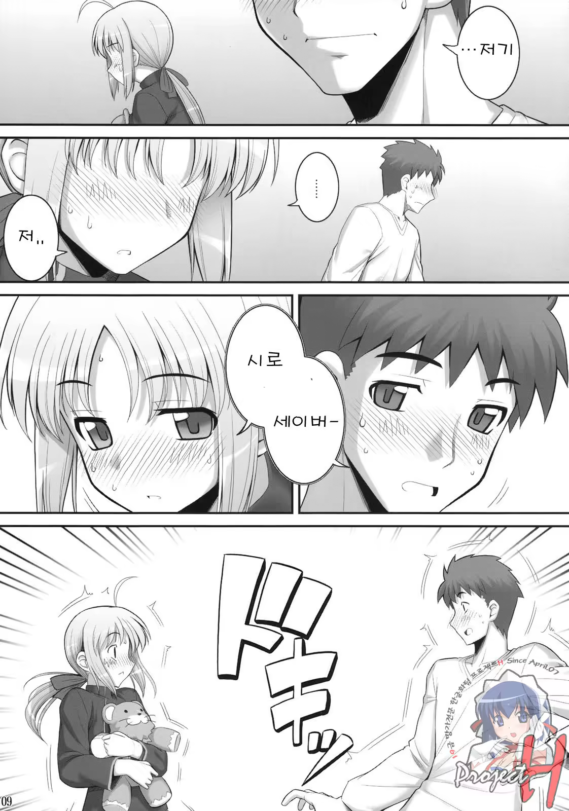Content 788489 - 7 페이지