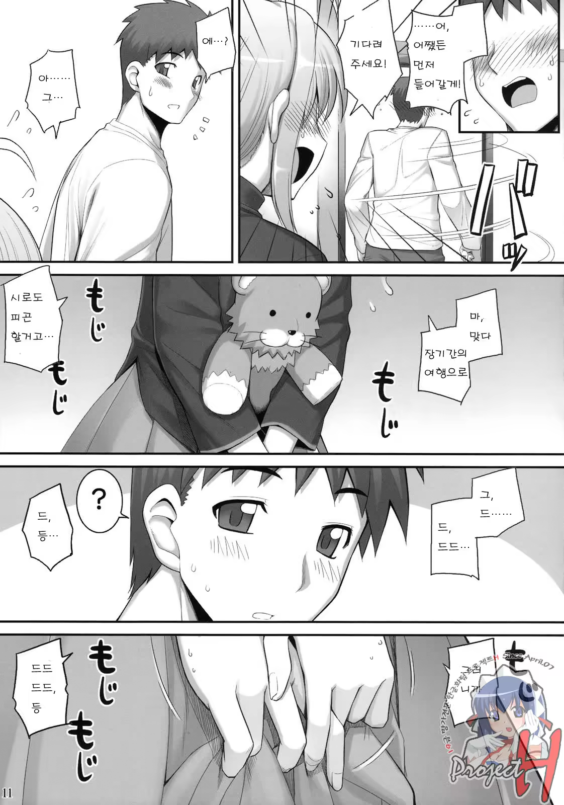 Content 788489 - 9 페이지