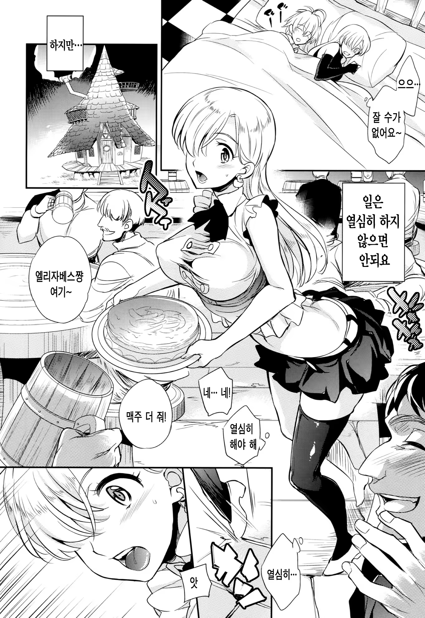 Content 788631 - 8 페이지