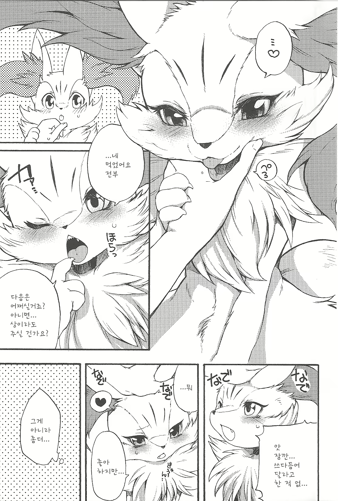 Content 788776 - 23 페이지
