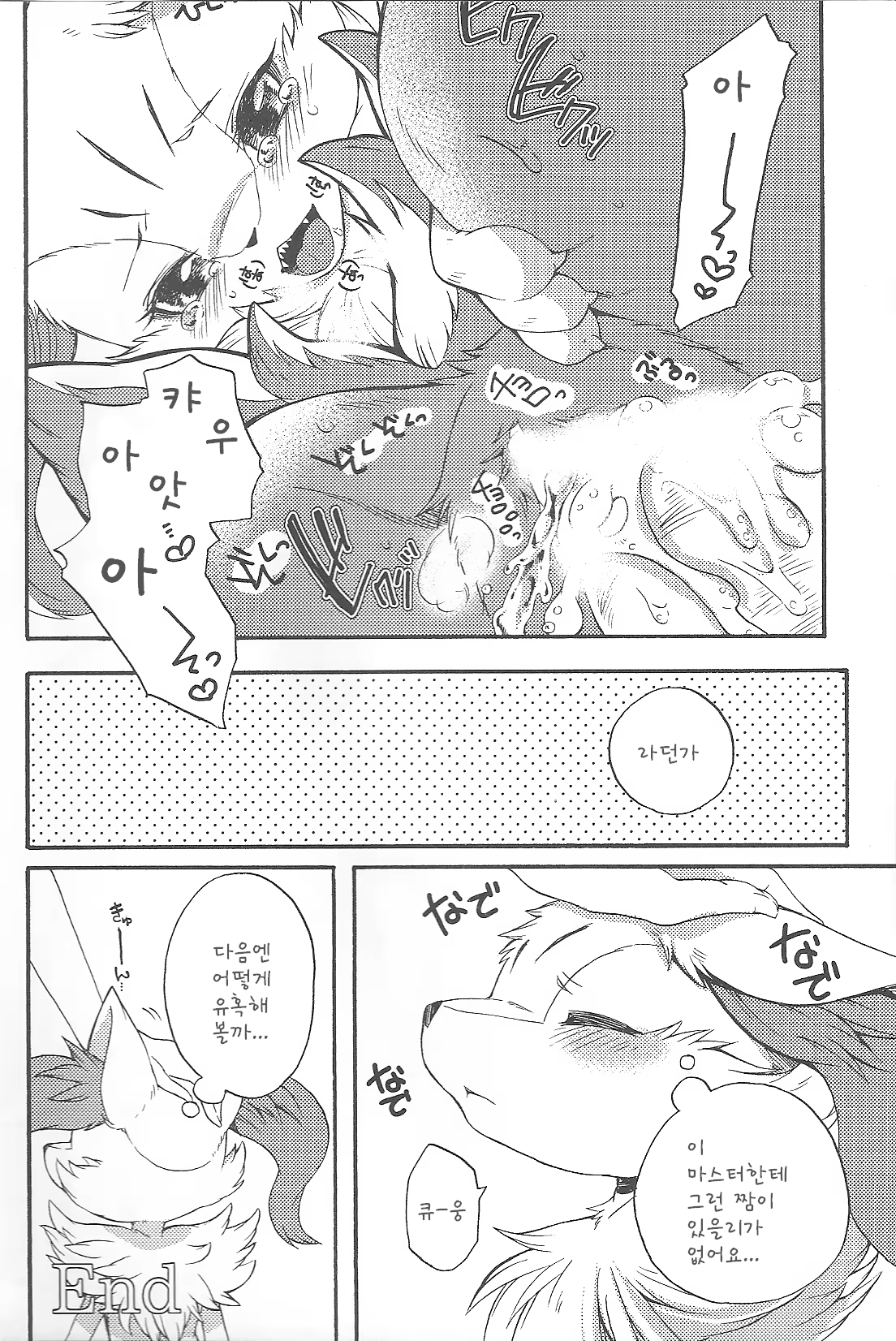 Content 788776 - 28 페이지