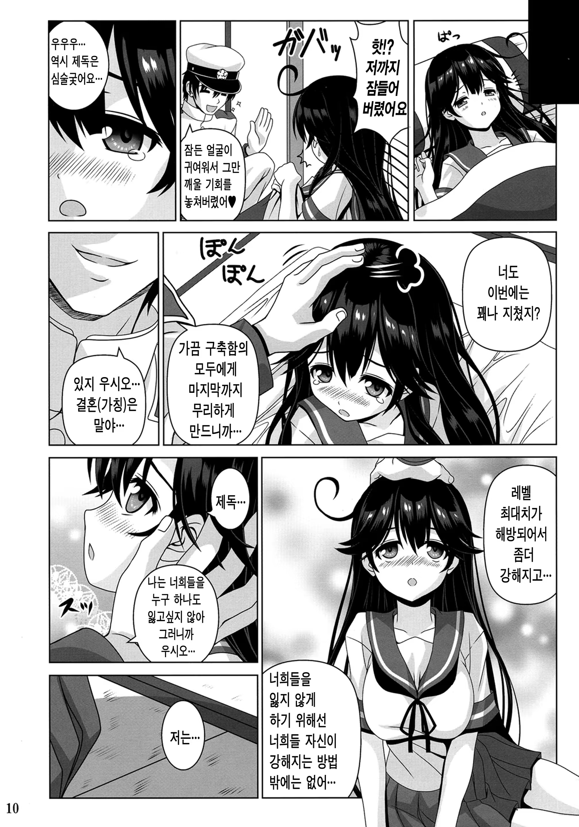 Content 788904 - 10 페이지