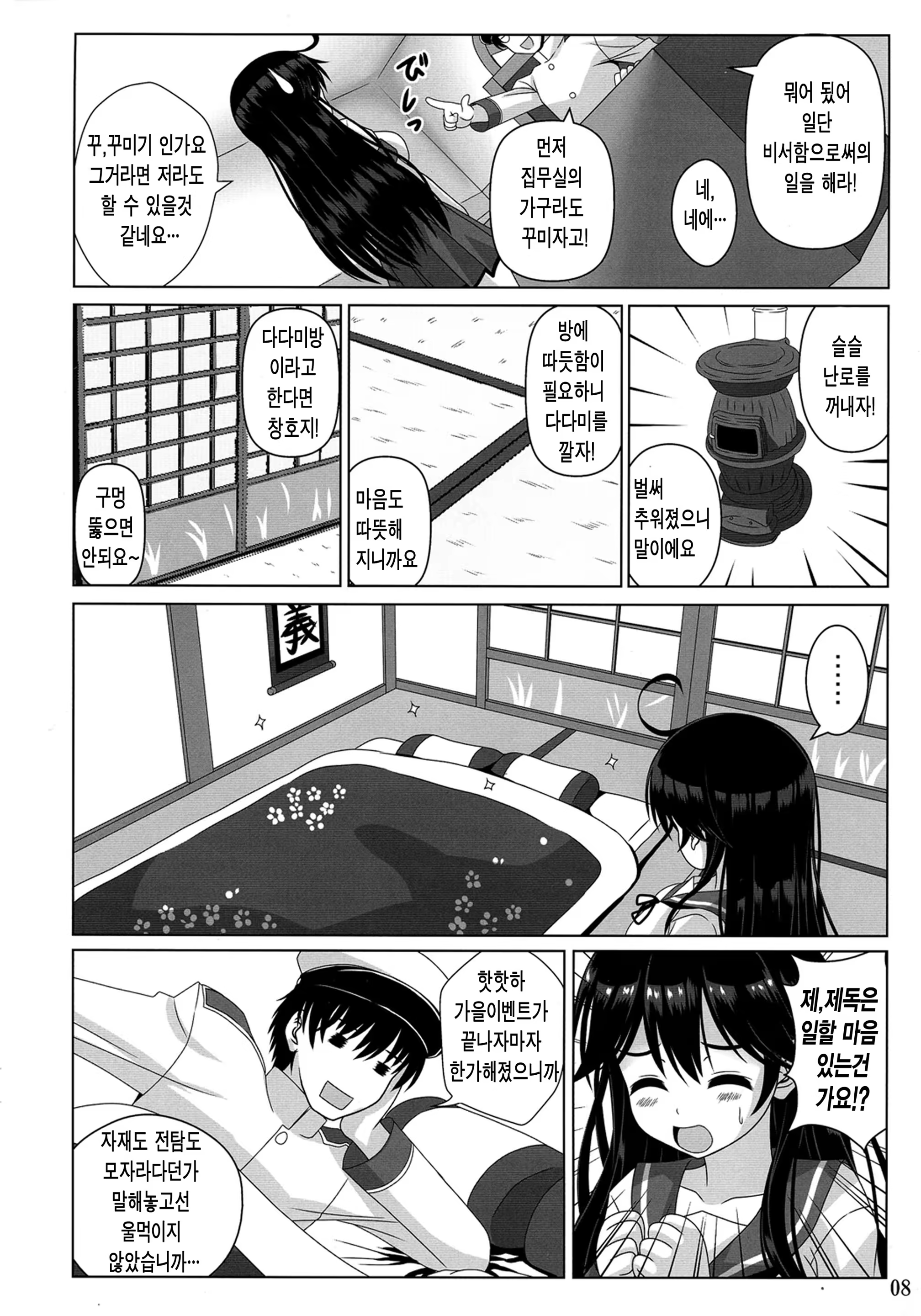 Content 788904 - 8 페이지