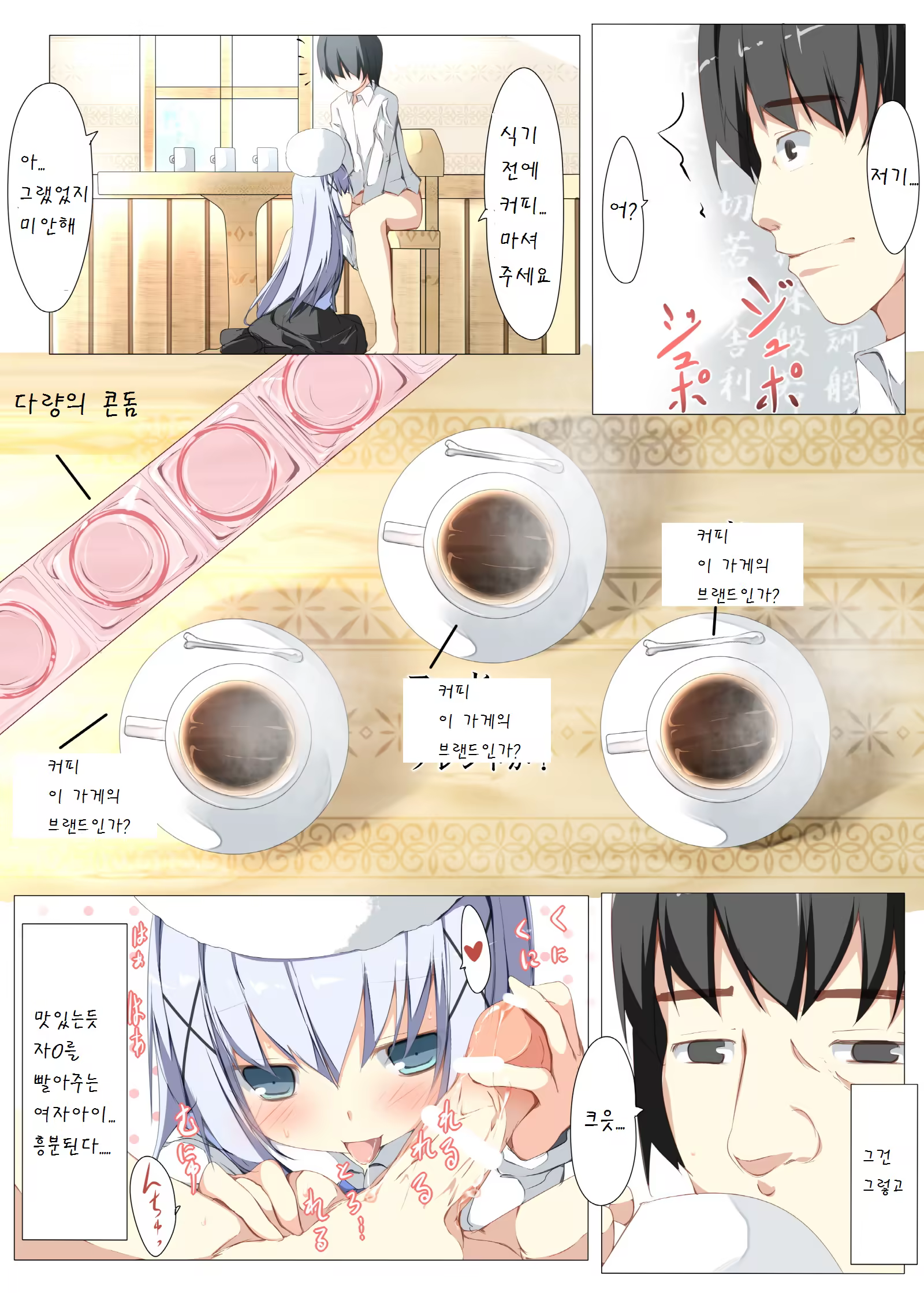 Content 789094 - 7 페이지
