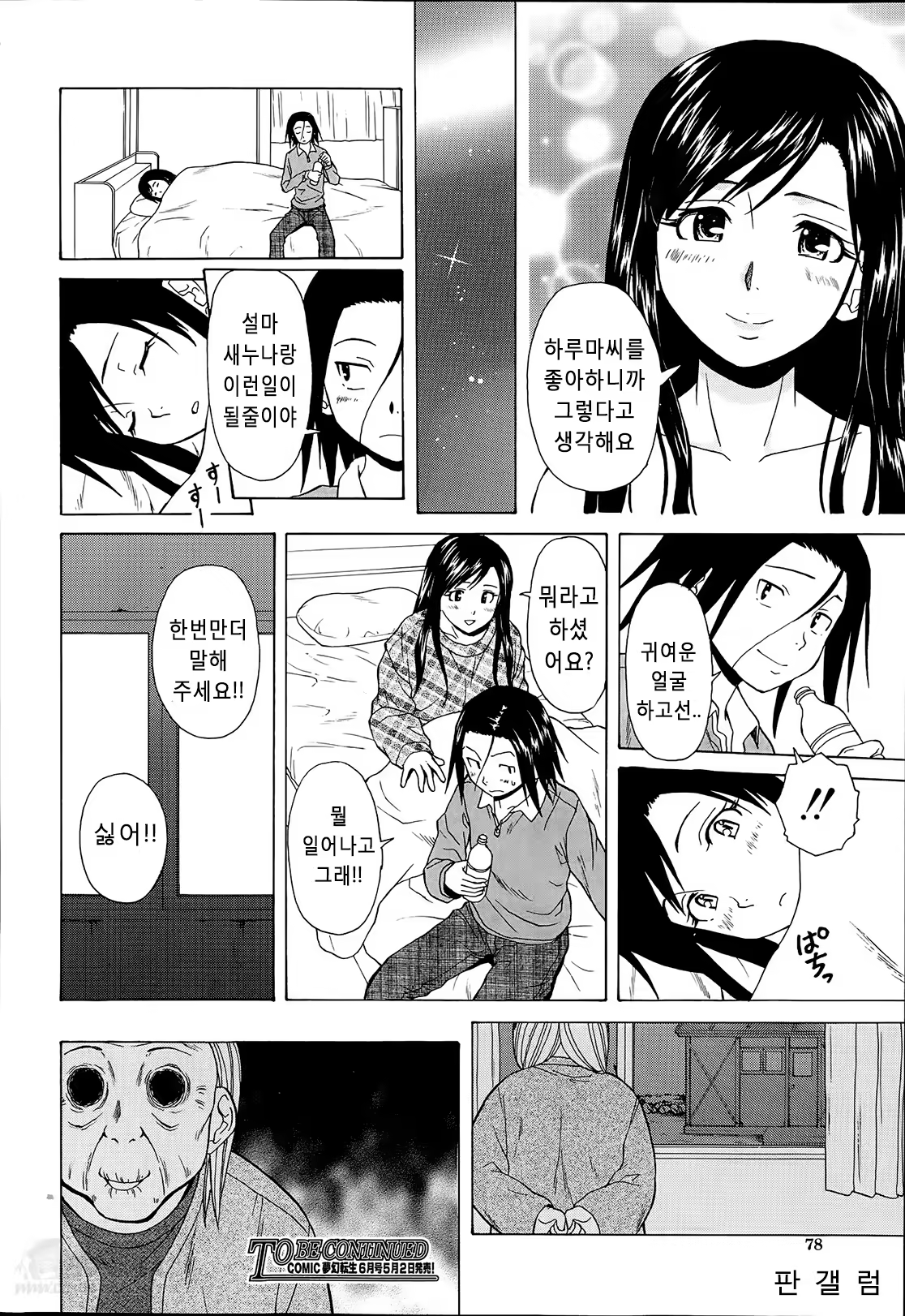 Content 789152 - 36 페이지