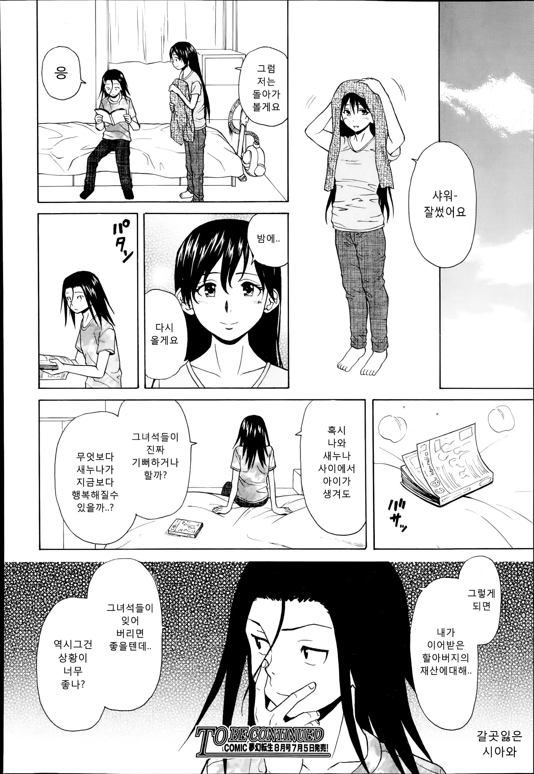 Content 789152 - 60 페이지