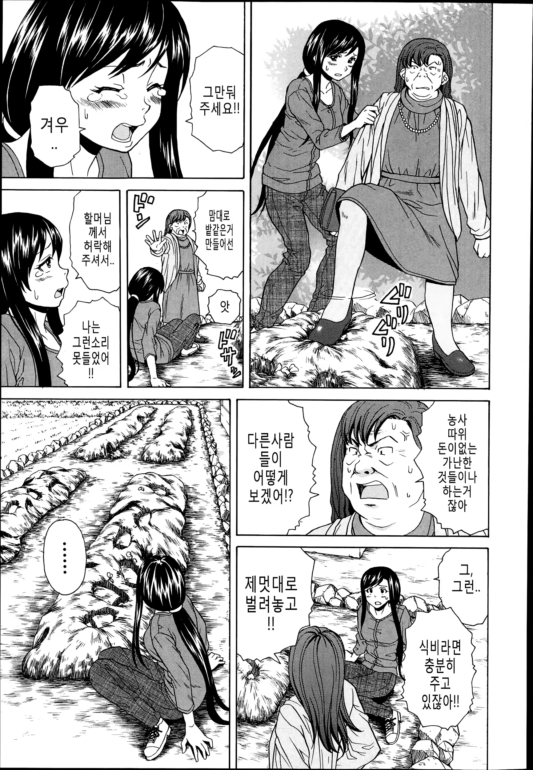 Content 789152 - 79 페이지