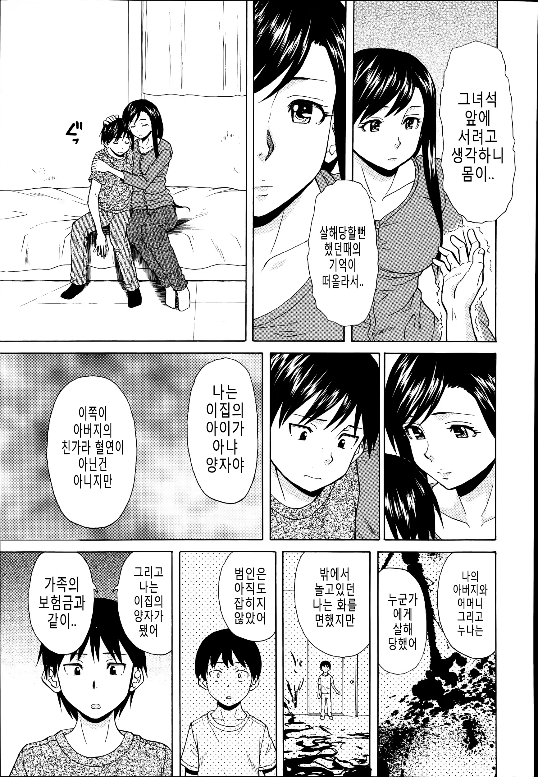 Content 789152 - 81 페이지