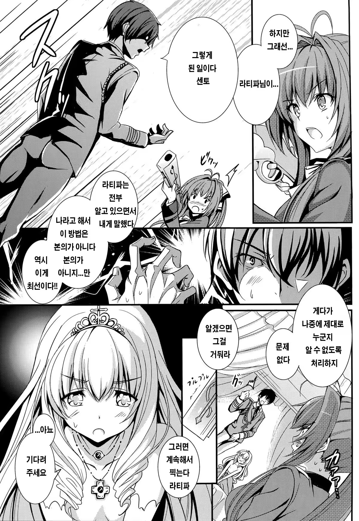 Content 789535 - 9 페이지