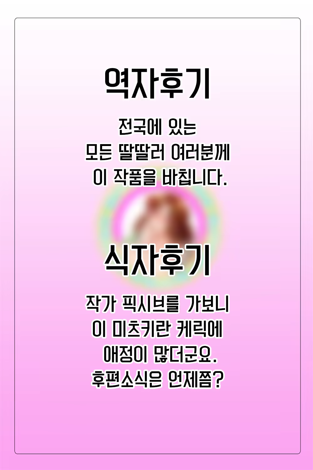 Content 789639 - 54 페이지