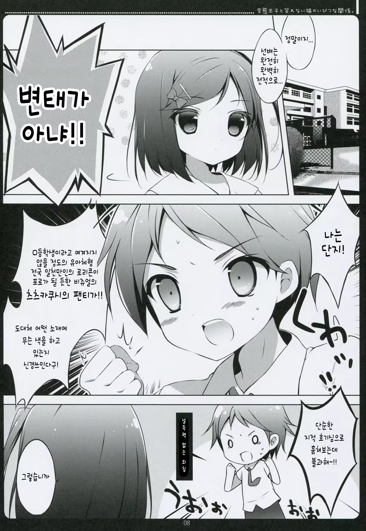 Content 789675 - 5 페이지