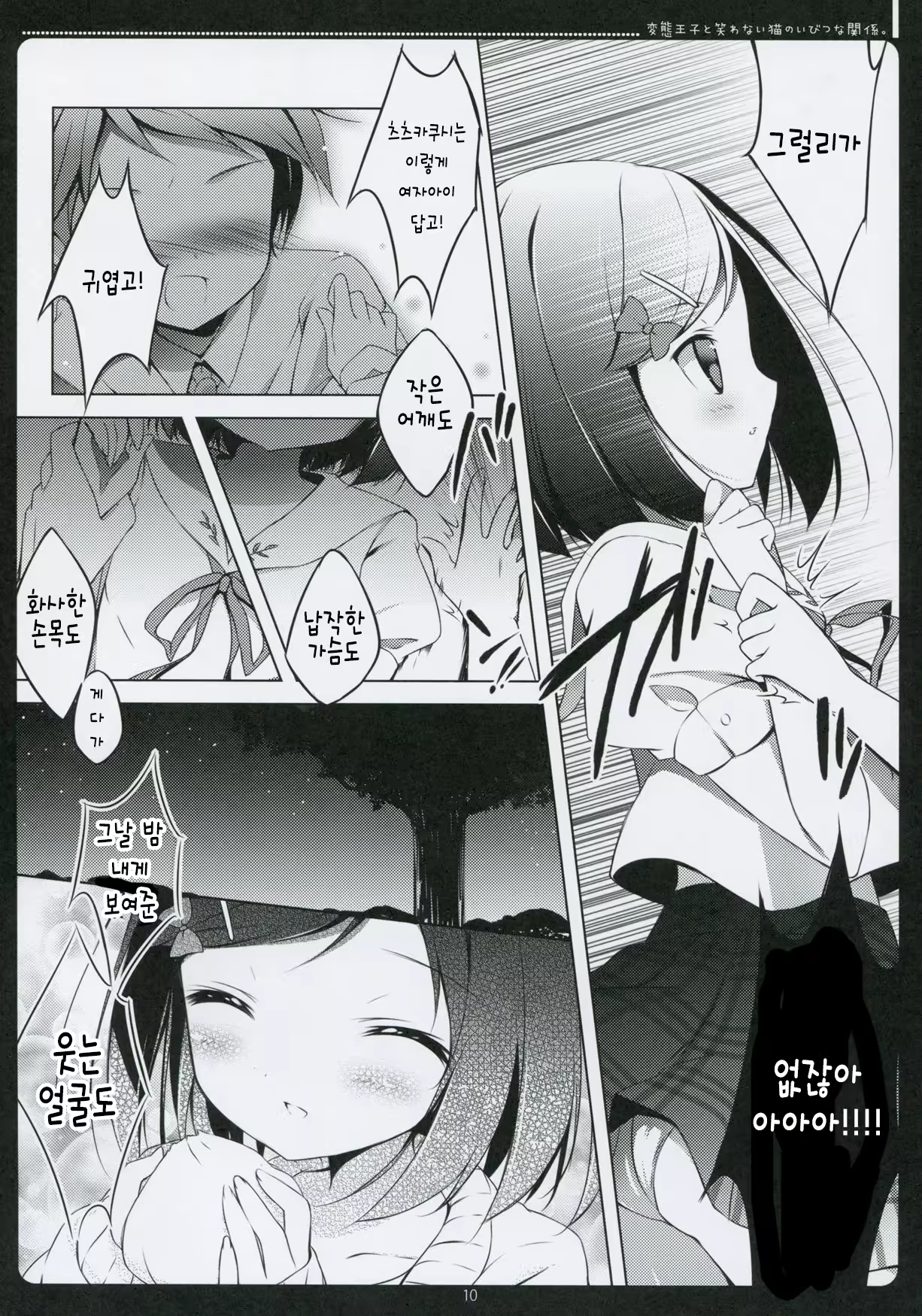 Content 789675 - 7 페이지
