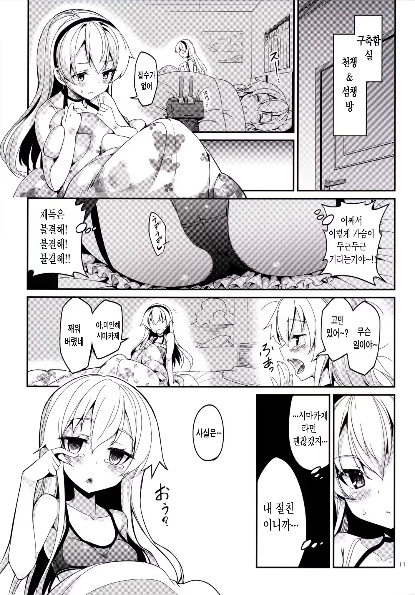 Content 789911 - 10 페이지