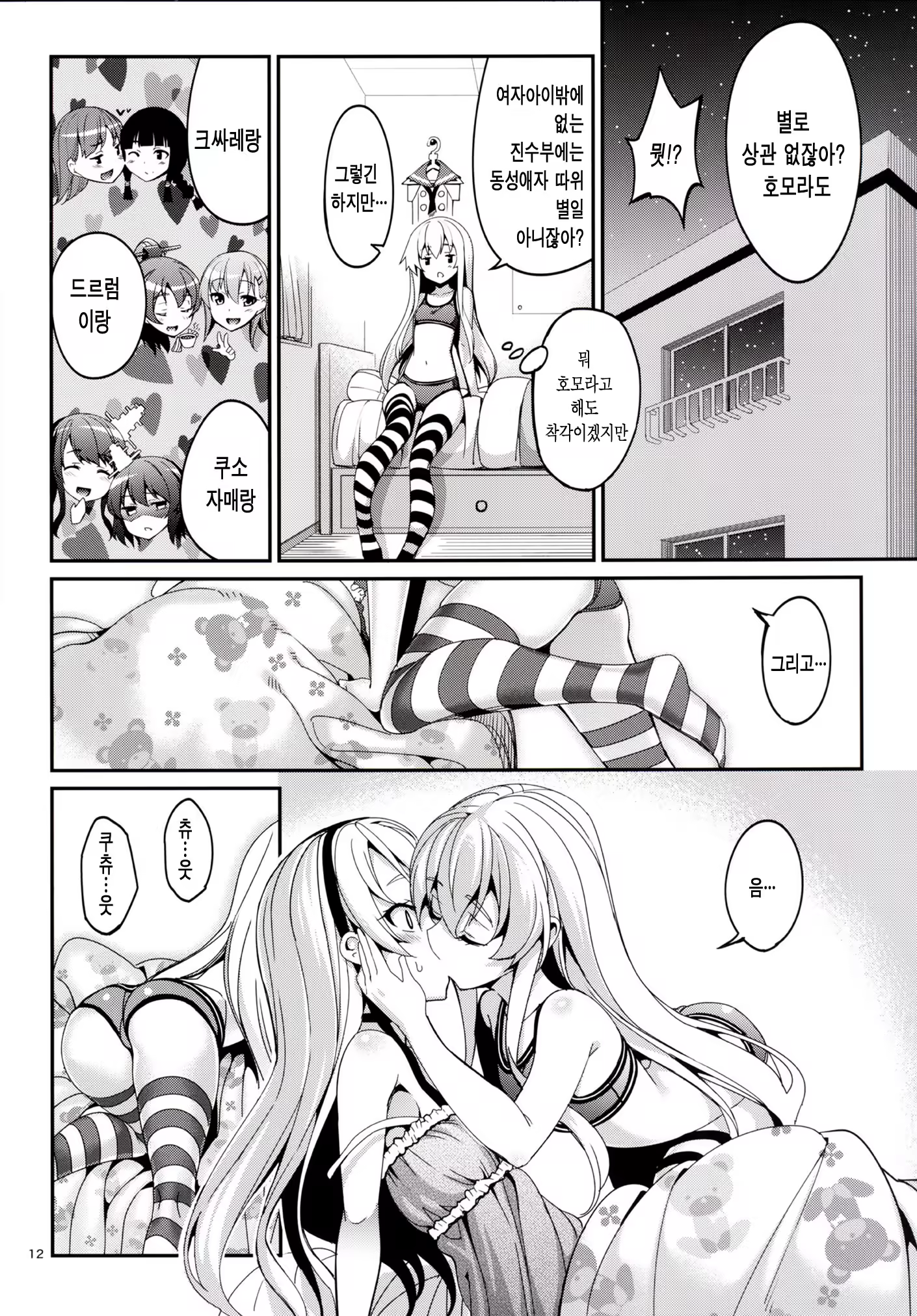 Content 789911 - 11 페이지