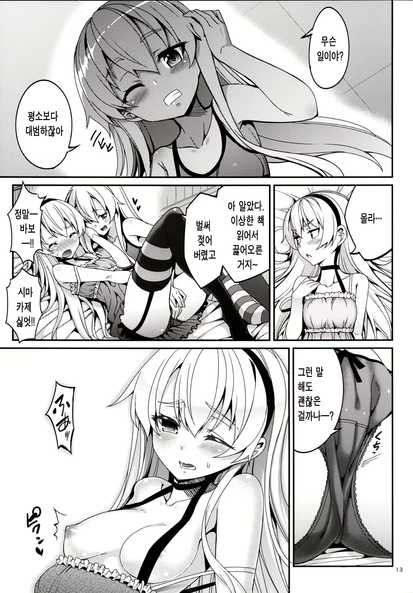 Content 789911 - 12 페이지