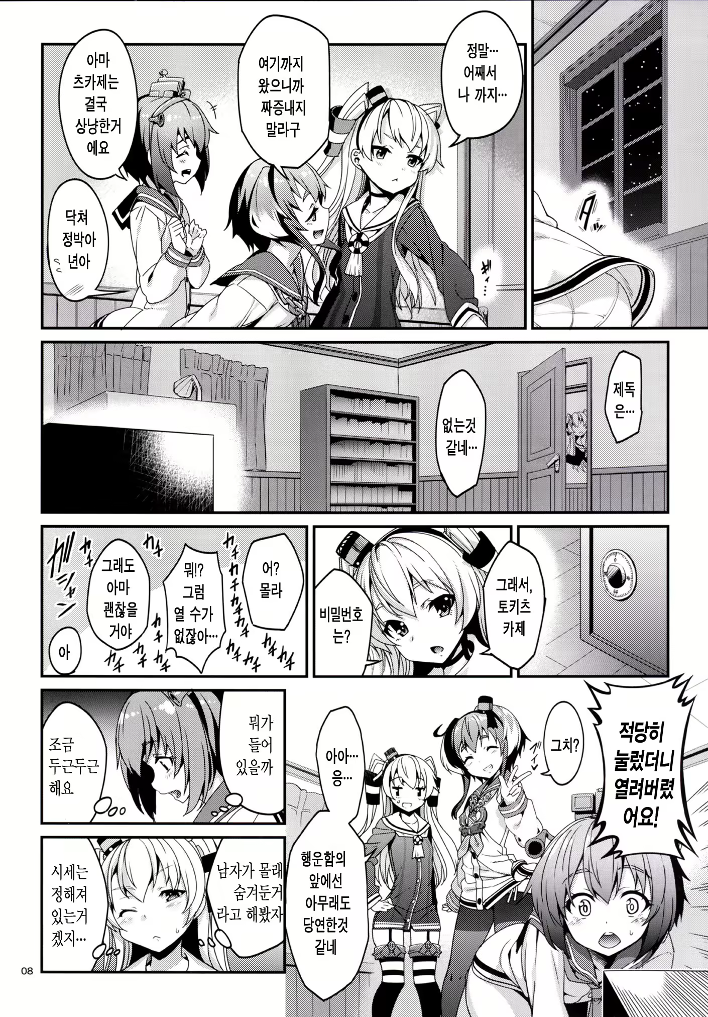 Content 789911 - 7 페이지