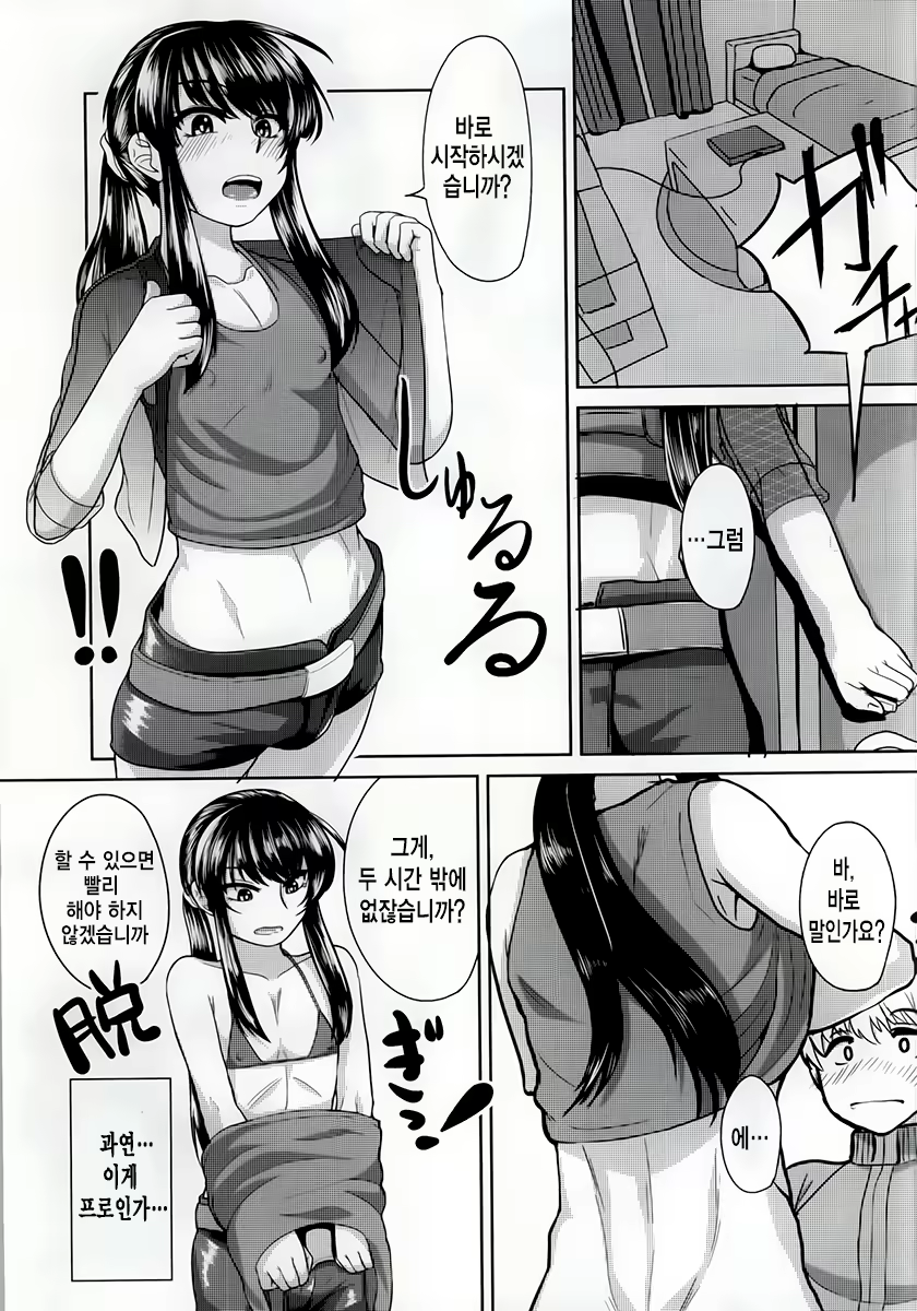 Content 790494 - 6 페이지