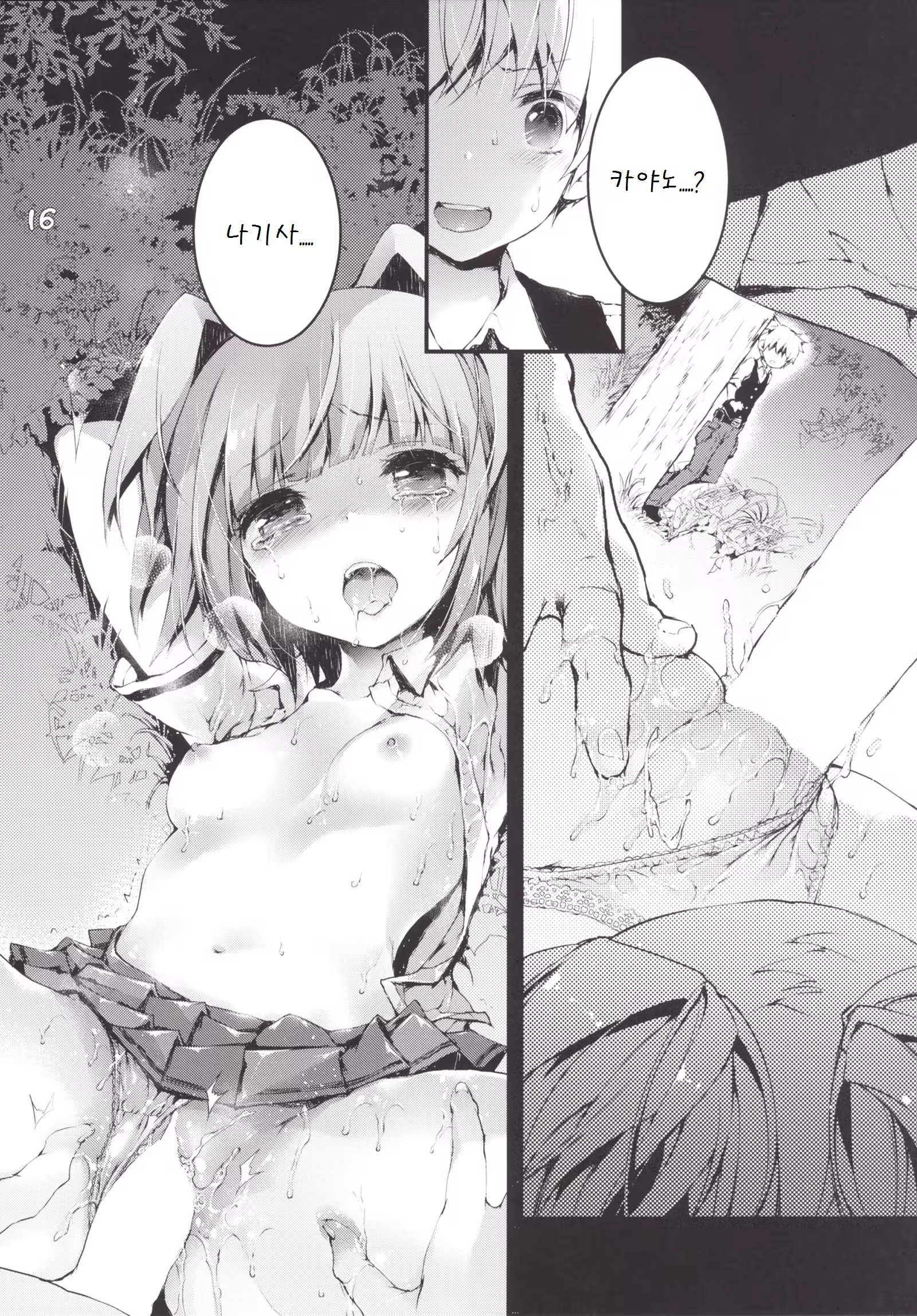 Content 790626 - 18 페이지