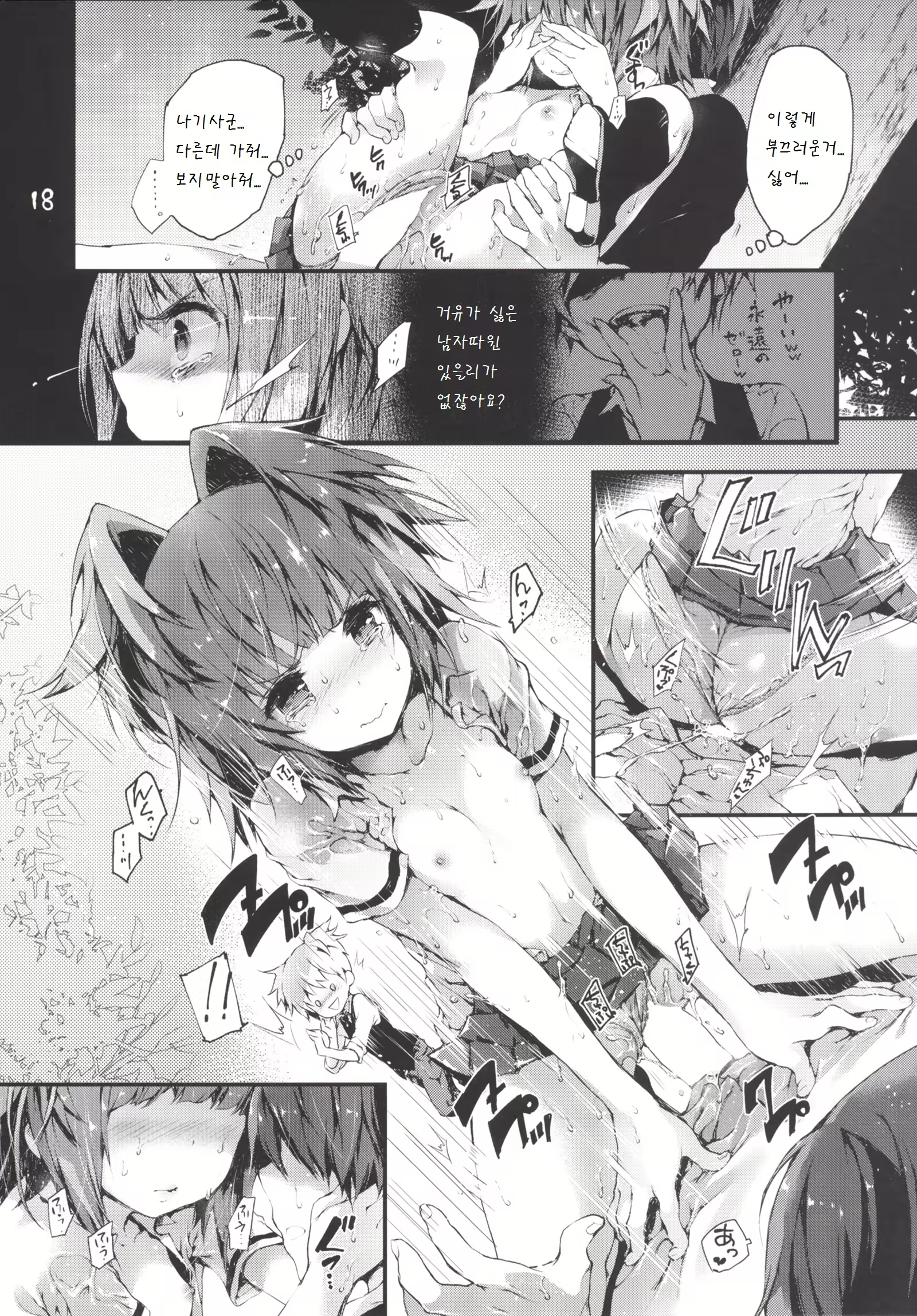 Content 790626 - 20 페이지