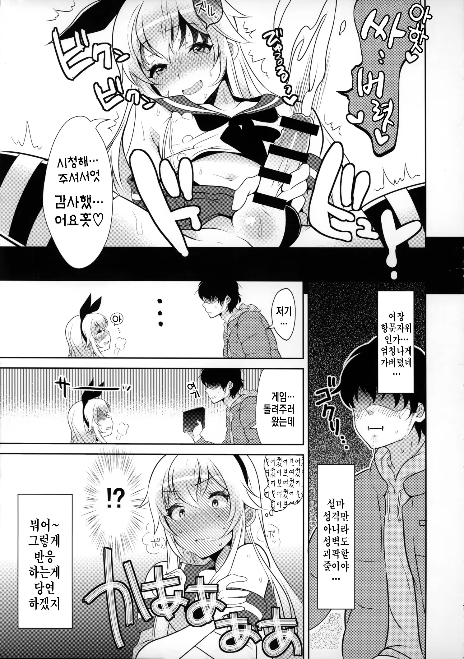 Content 790653 - 8 페이지