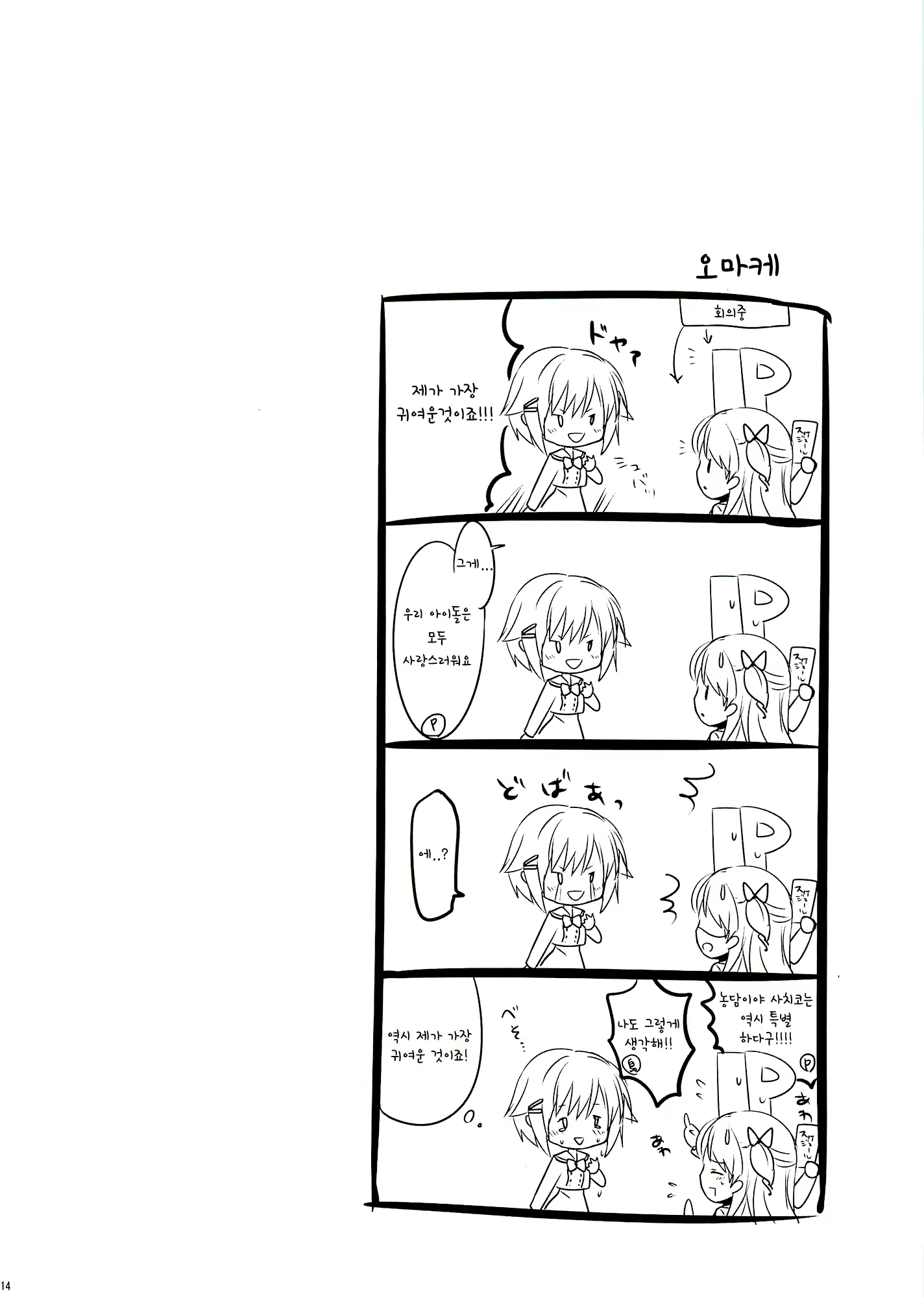 Content 790710 - 14 페이지