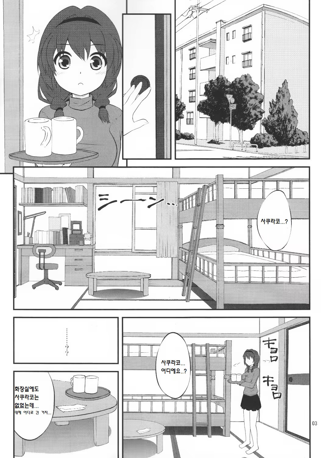 Content 791031 - 2 페이지