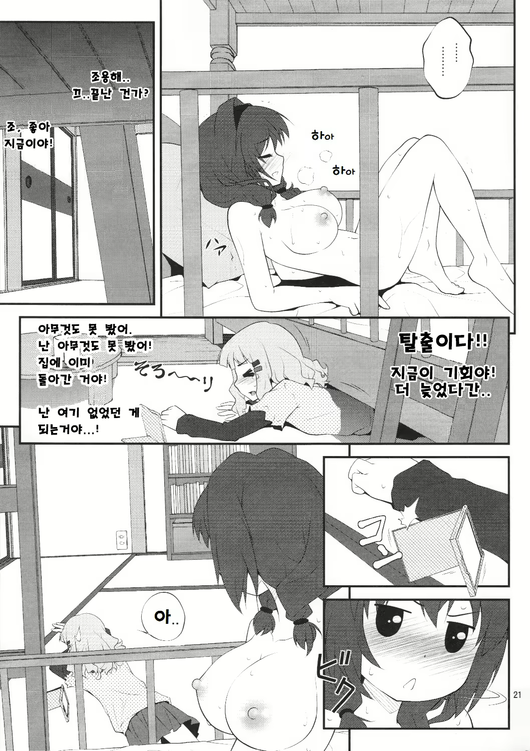 Content 791031 - 20 페이지