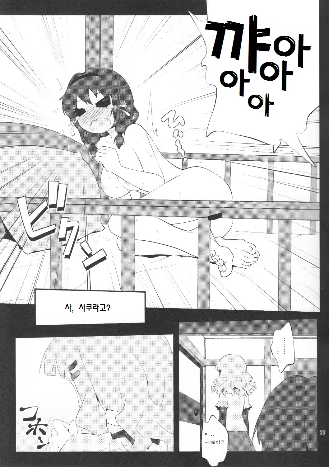 Content 791031 - 22 페이지
