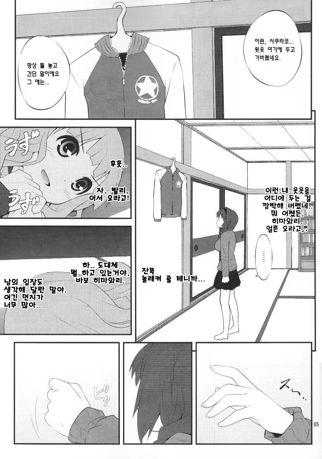 Content 791031 - 4 페이지