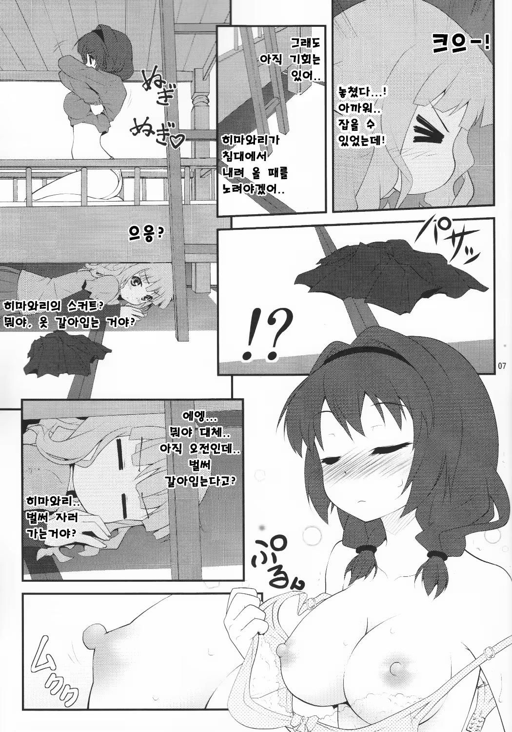 Content 791031 - 6 페이지
