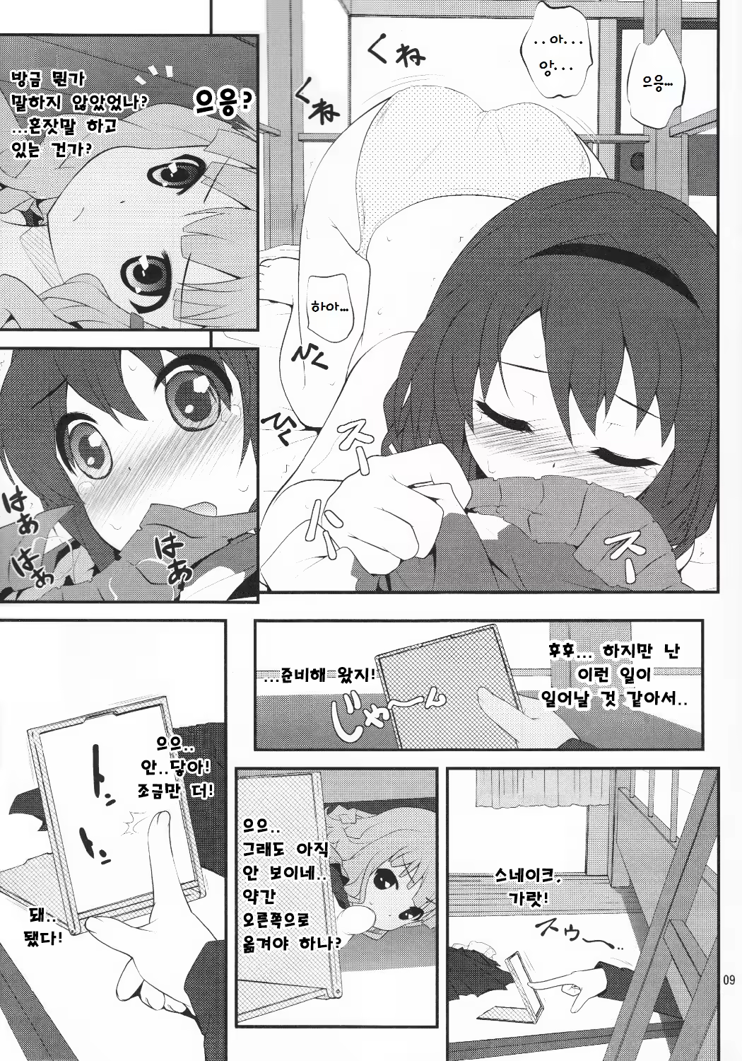 Content 791031 - 8 페이지