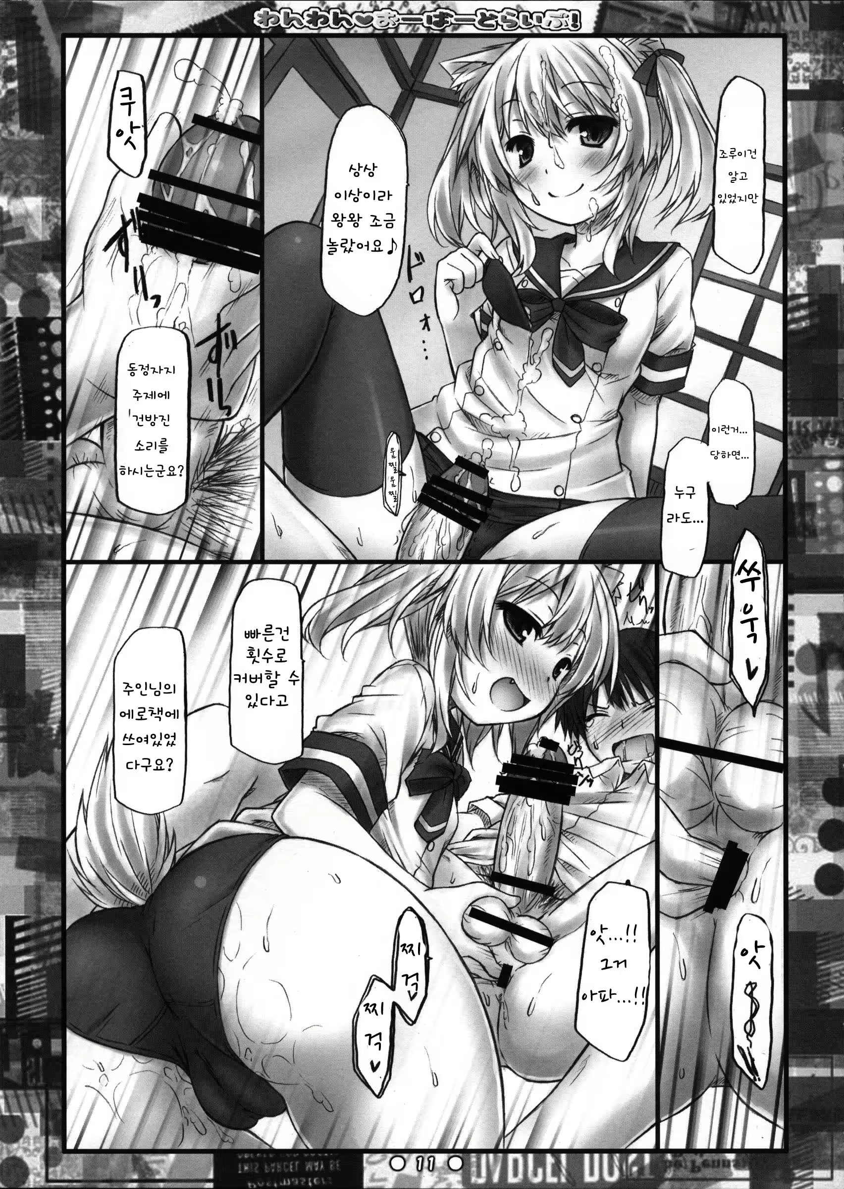 Content 791103 - 11 페이지