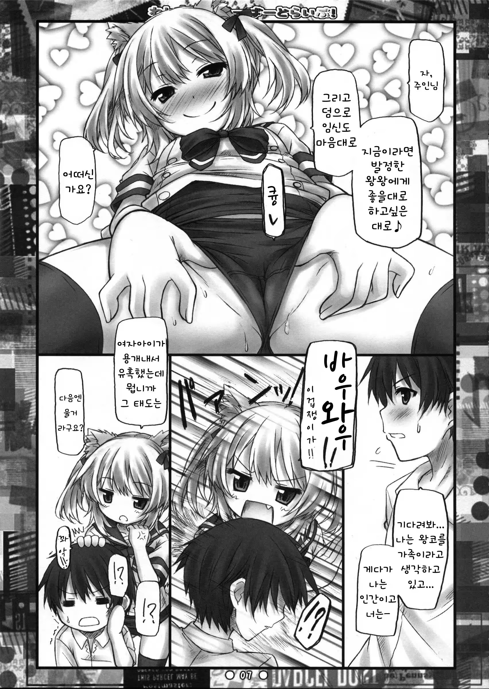 Content 791103 - 7 페이지