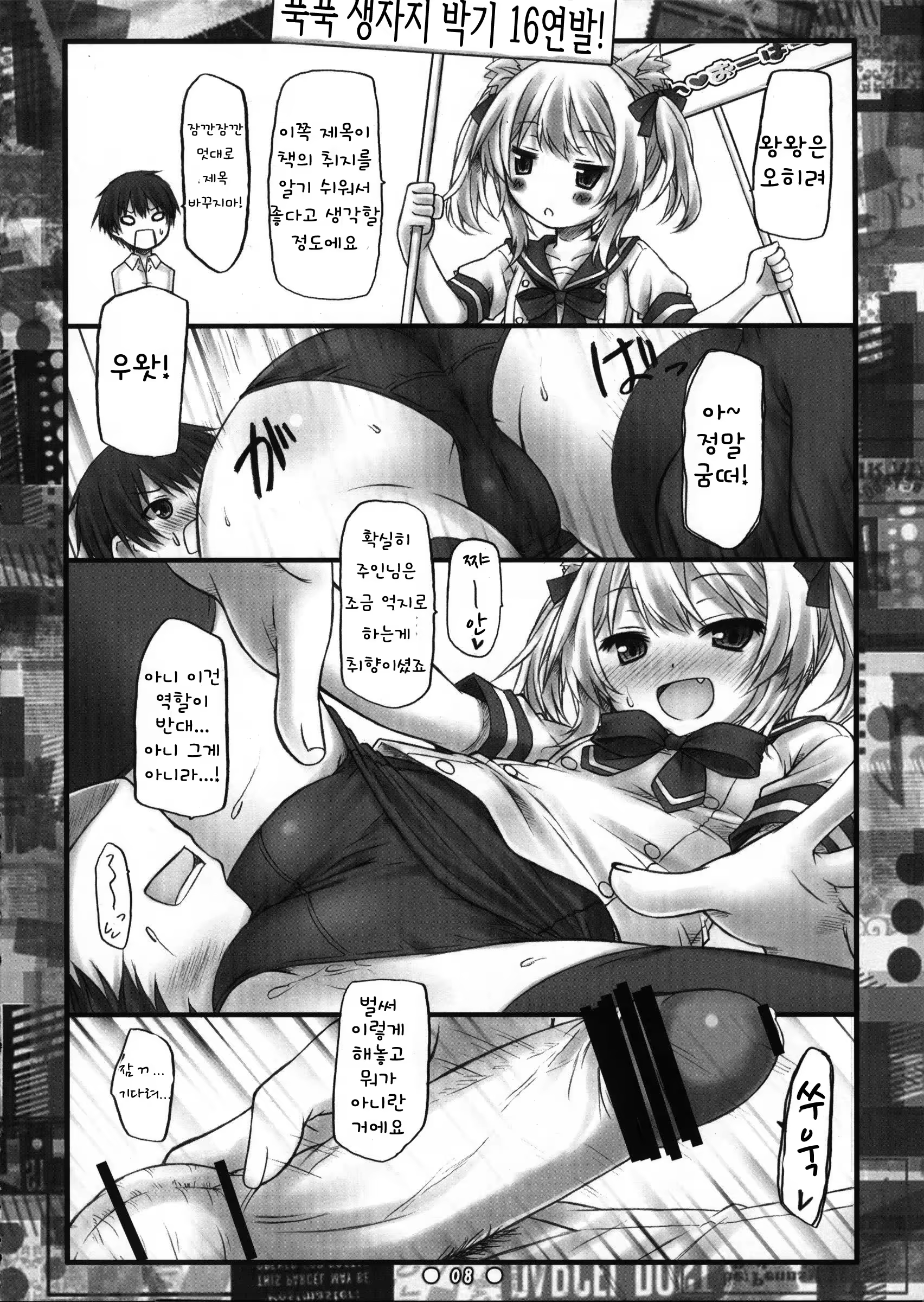 Content 791103 - 8 페이지