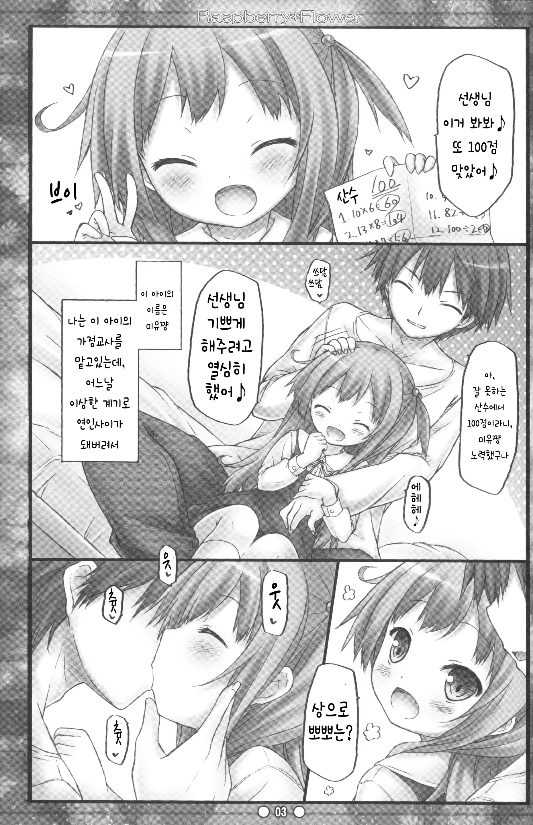Content 791108 - 3 페이지