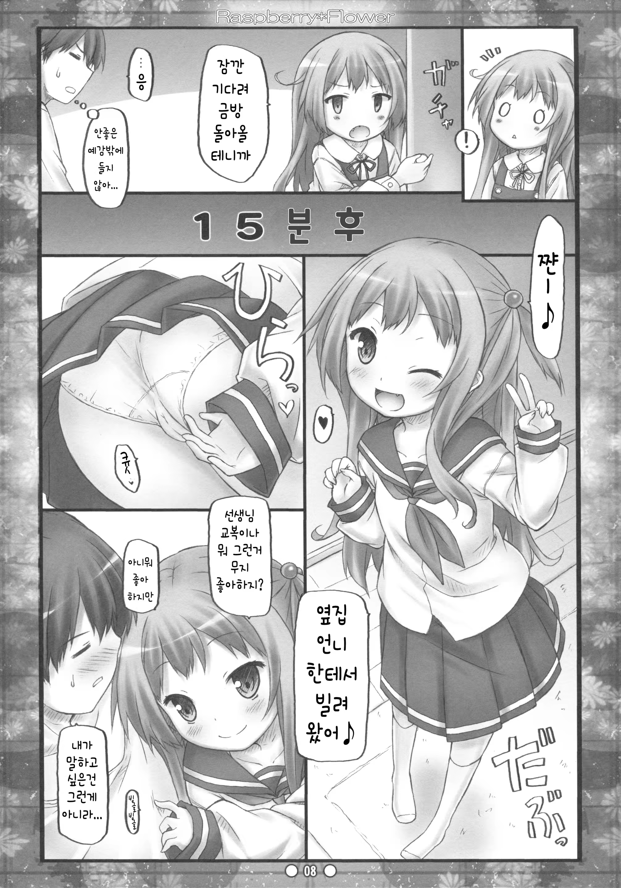 Content 791108 - 8 페이지