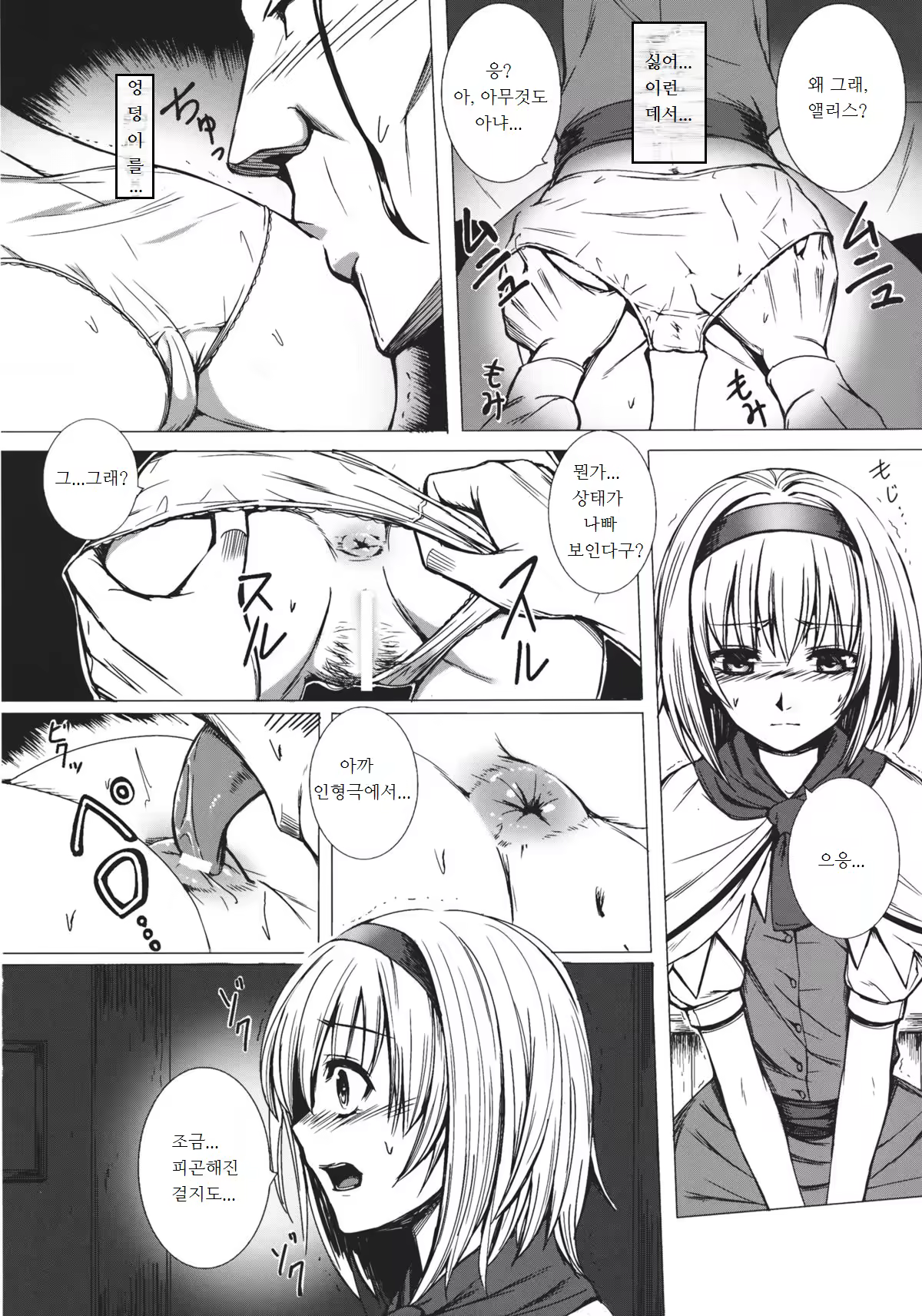 Content 791126 - 8 페이지