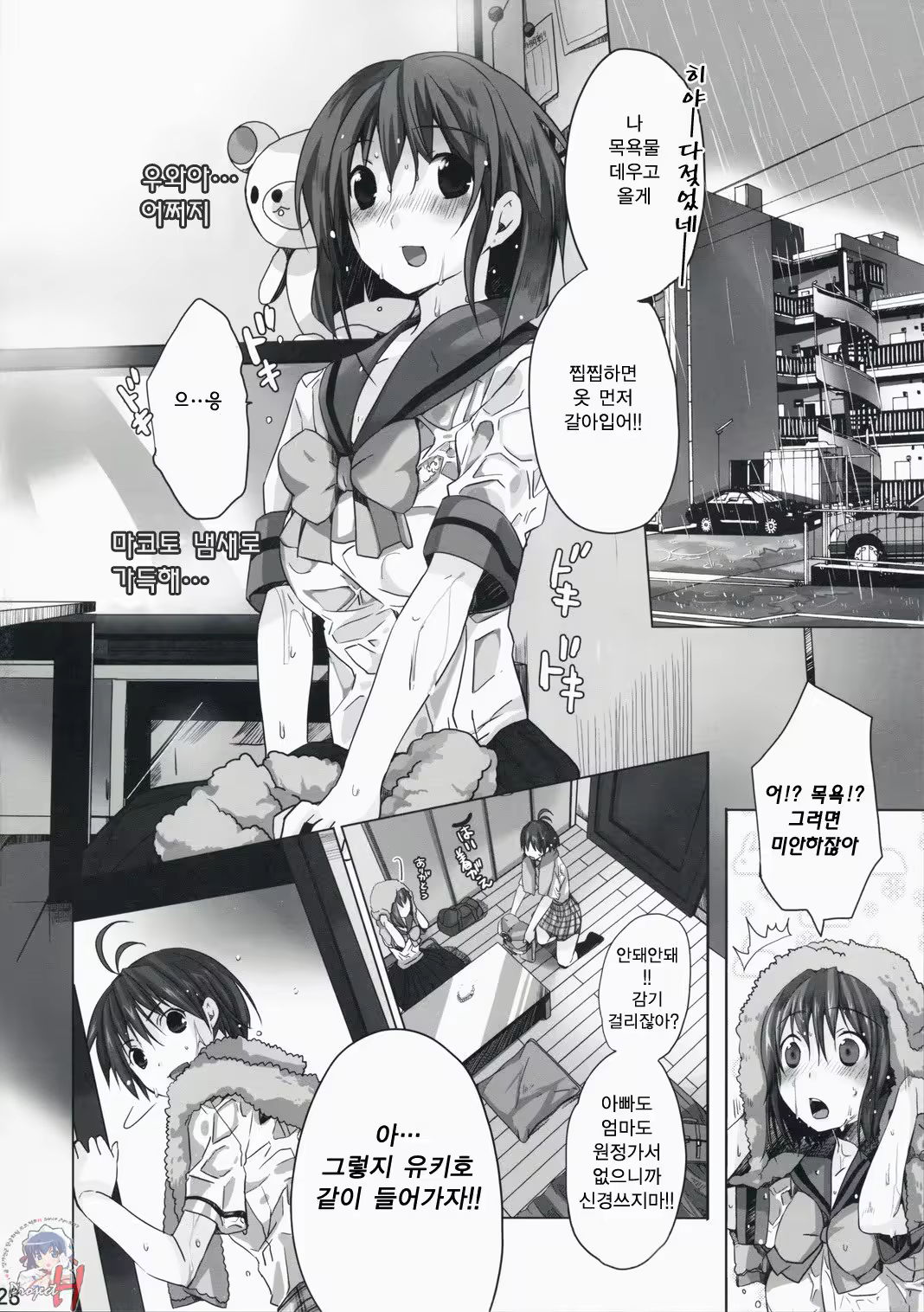 Content 791274 - 29 페이지