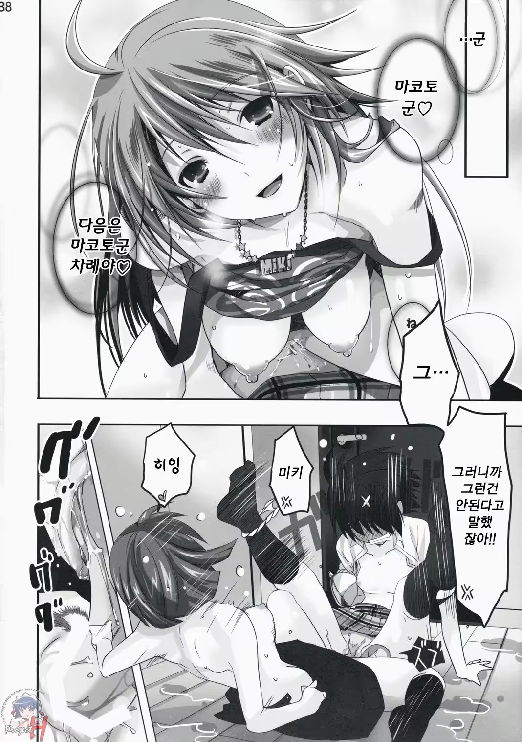 Content 791274 - 39 페이지
