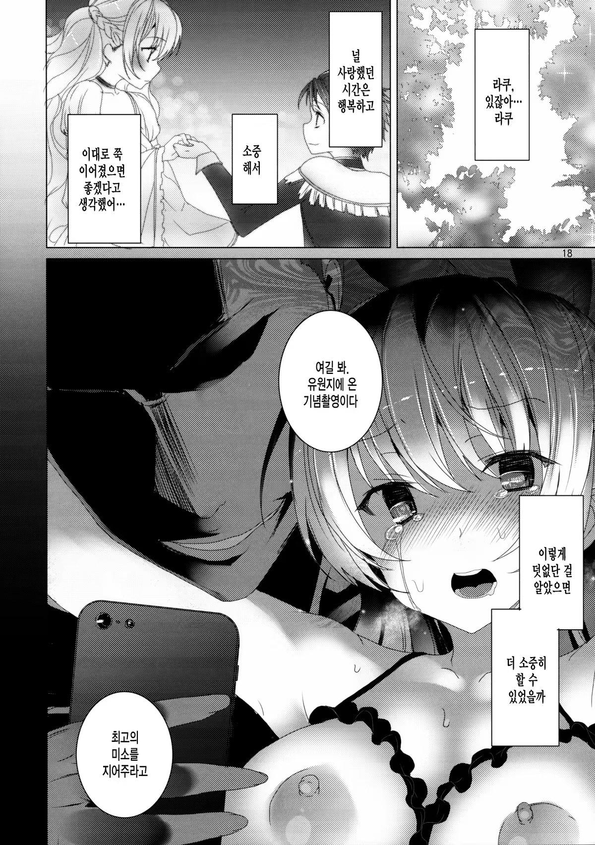Content 791417 - 17 페이지