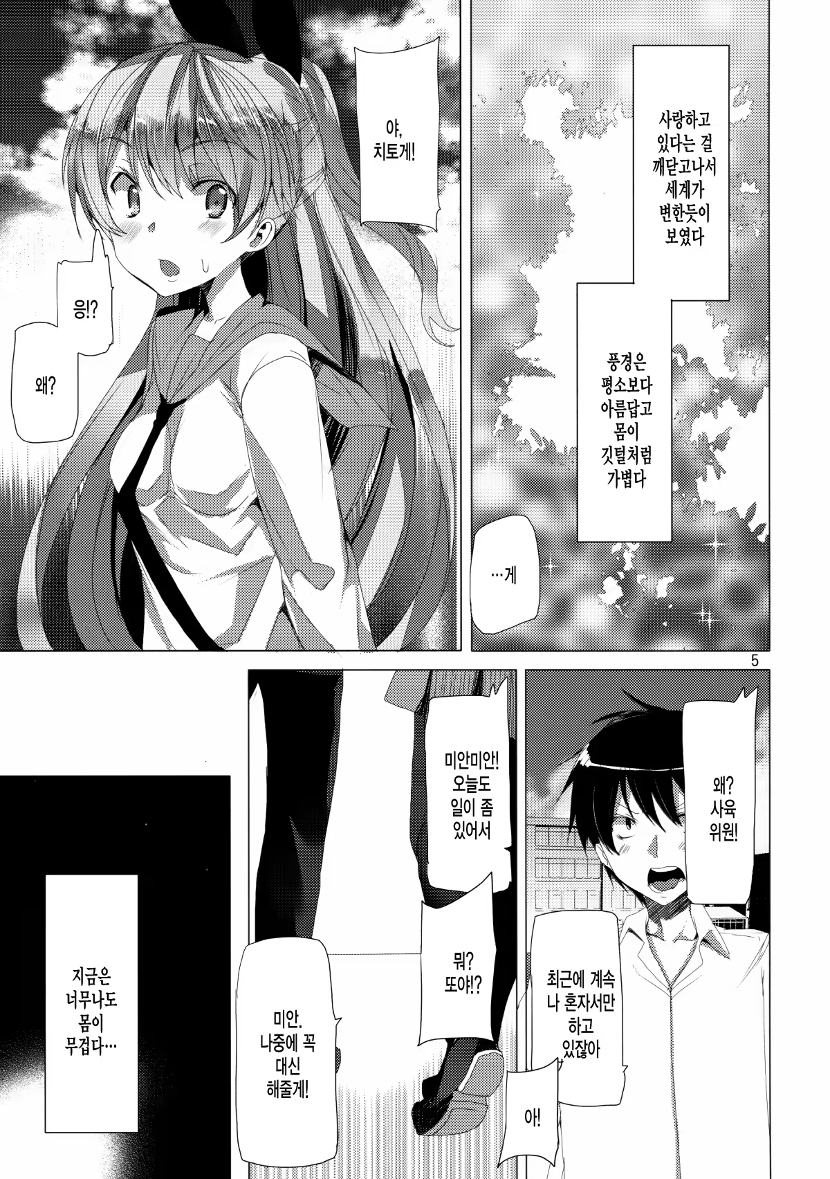 Content 791417 - 4 페이지