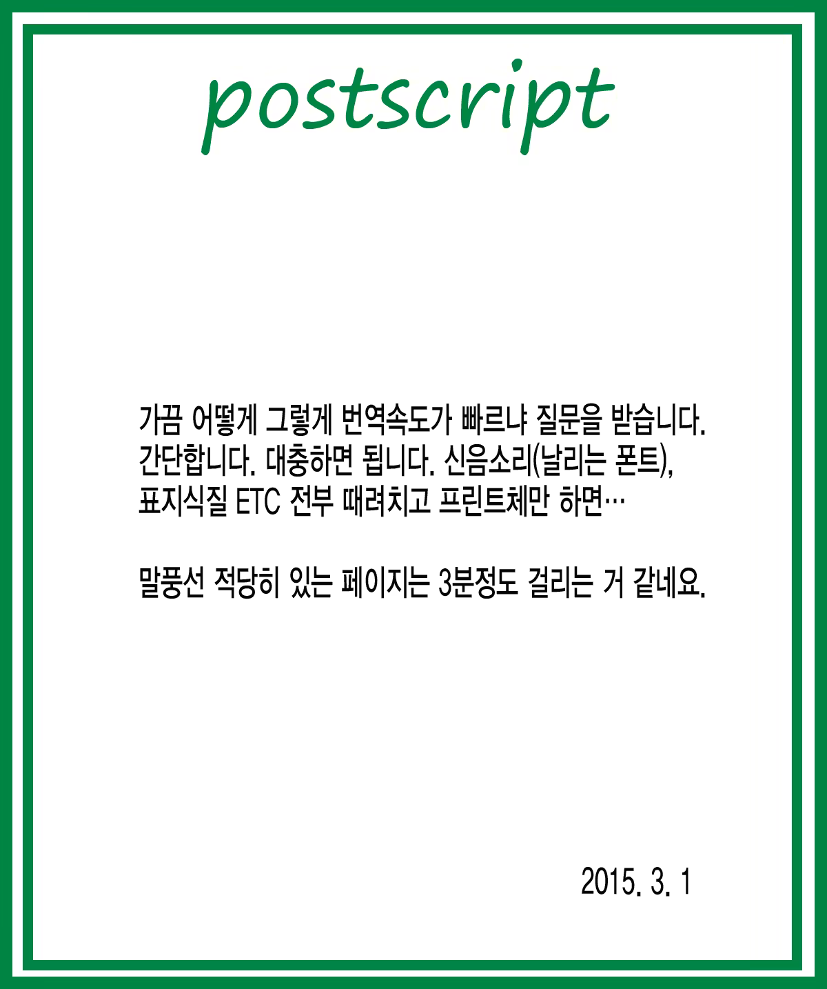 Content 791446 - 25 페이지