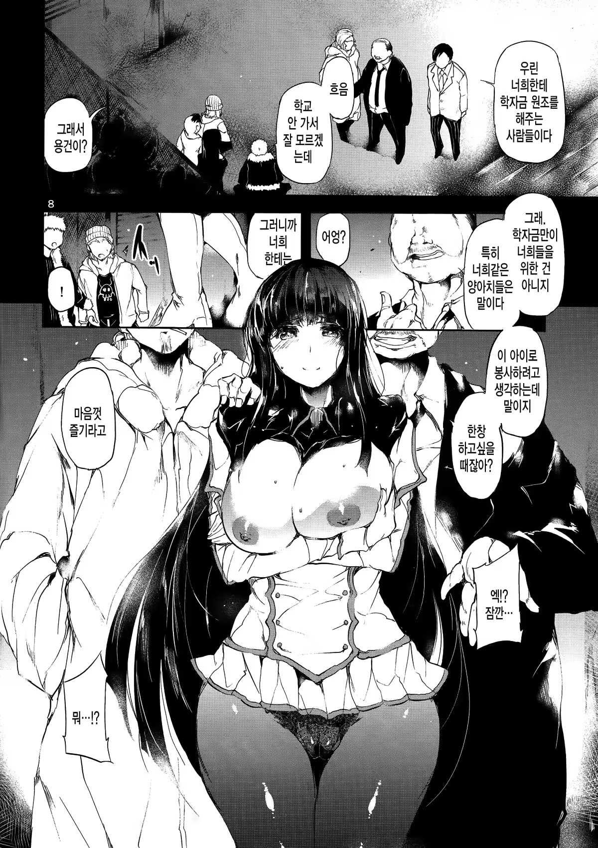 Content 791446 - 7 페이지